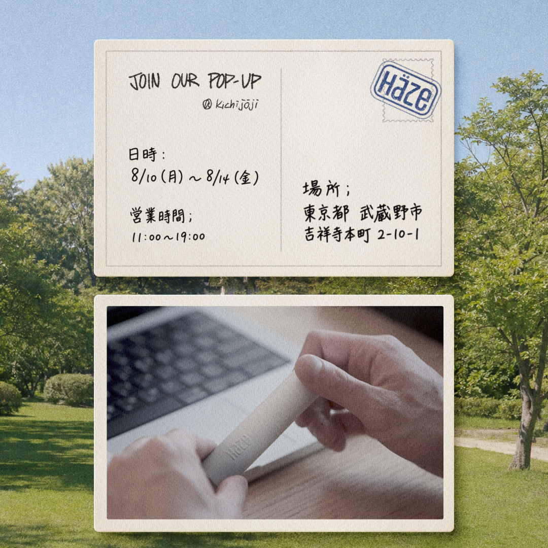 2026年8月10日〜14日に吉祥寺で開催するHÄZE Tokyoポップアップの案内。公園を背景に、開催日時と住所を記したカード、香水を試す手元の写真。
