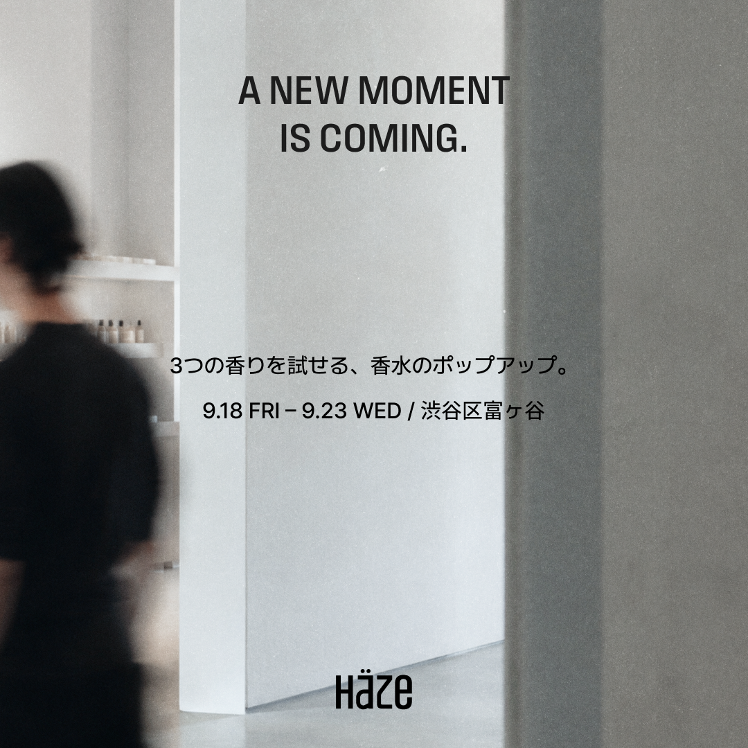 代々木公園エリアで9月18日〜23日に開催する、3つの香りを試せるHÄZE Tokyoの香水ポップアップ告知。
