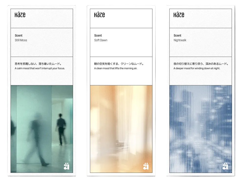 HÄZE Scent Card 販売開始のお知らせ